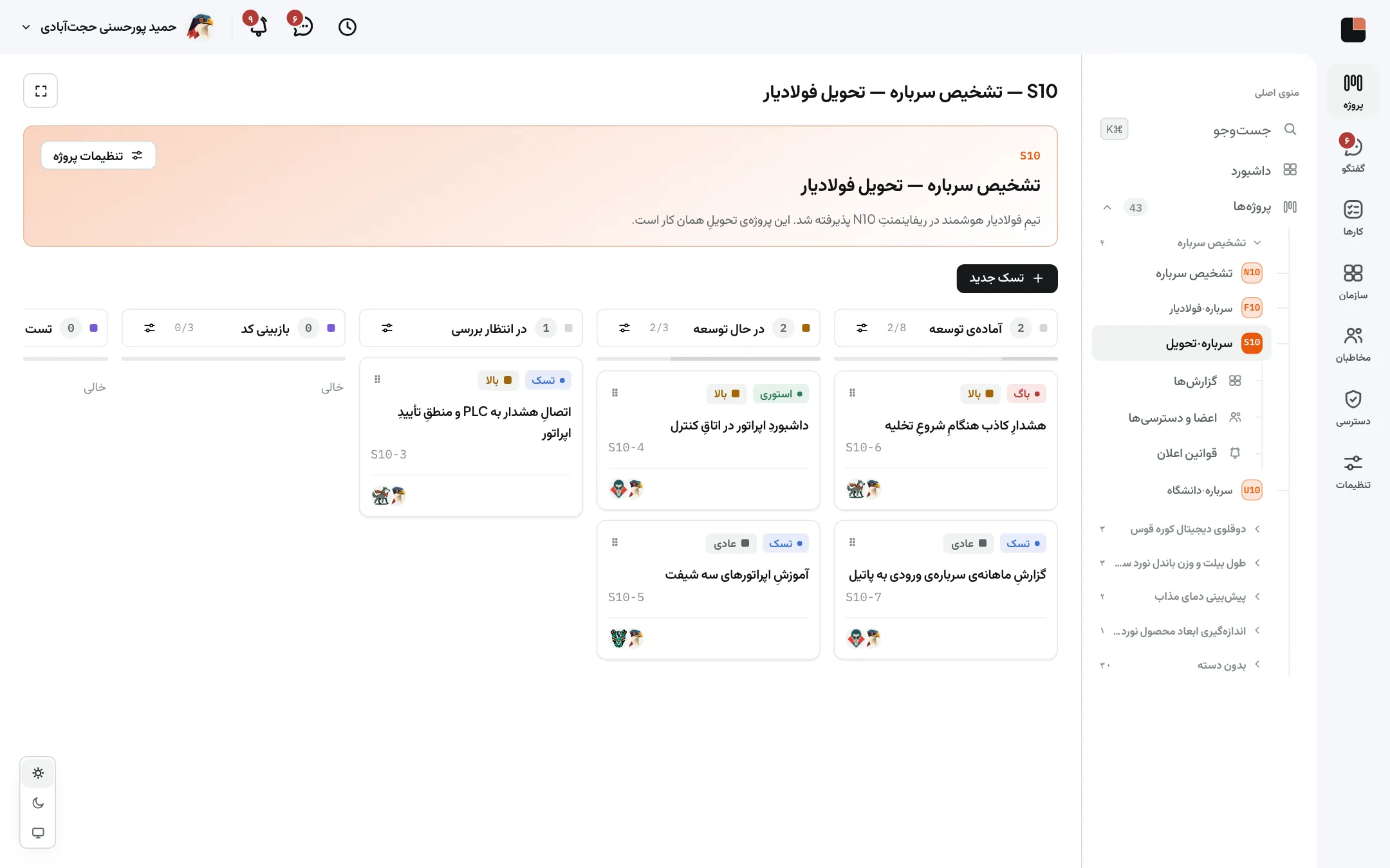 برد تحویل پروژه