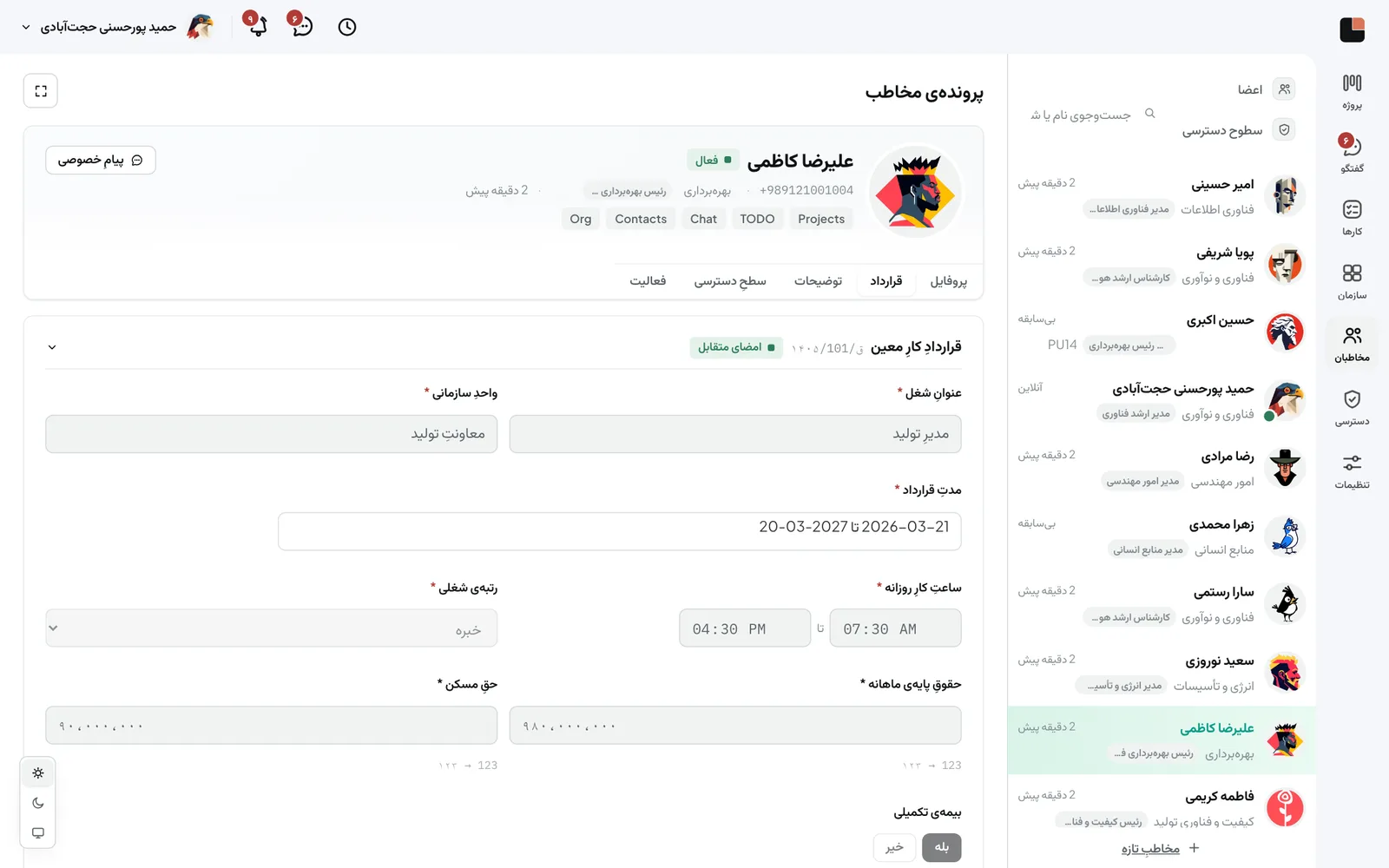 امضای قرارداد توسط کارمند