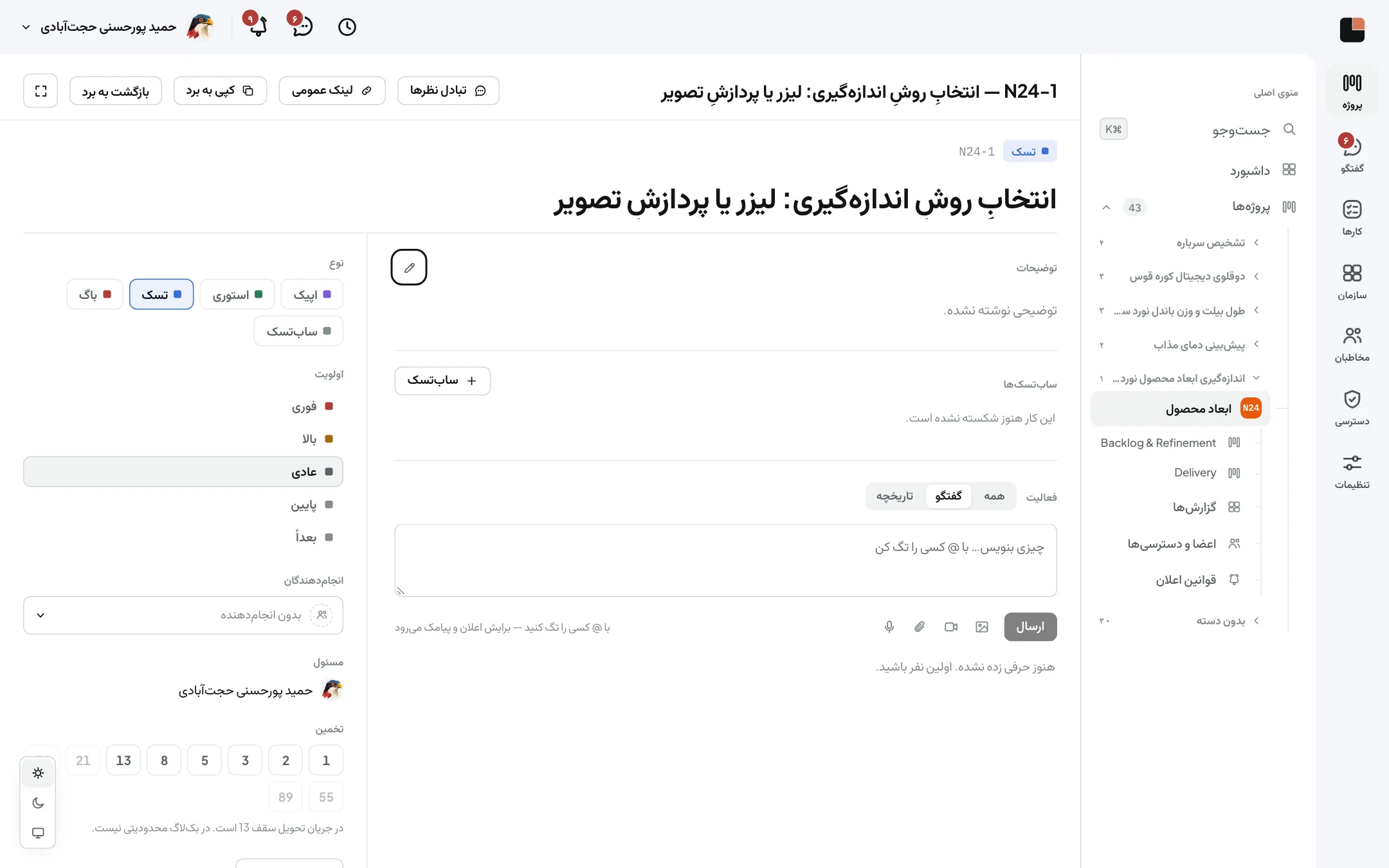 فرم تعریف کار