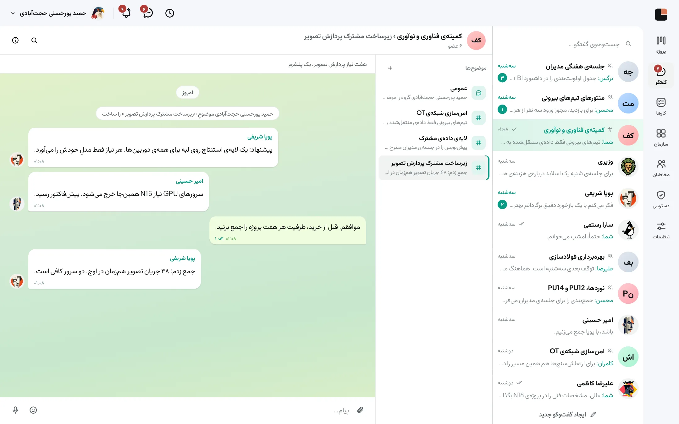 گروه موضوعی